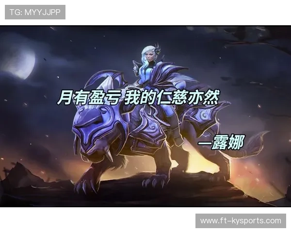 “露娜”还能上场吗？法刺英雄在当前版本的生存现状。
